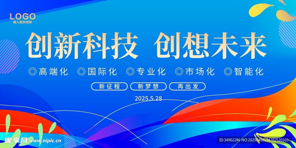 蓝色科技背景