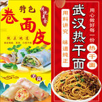 小吃版面