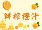 橙汁