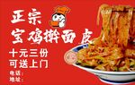 面皮