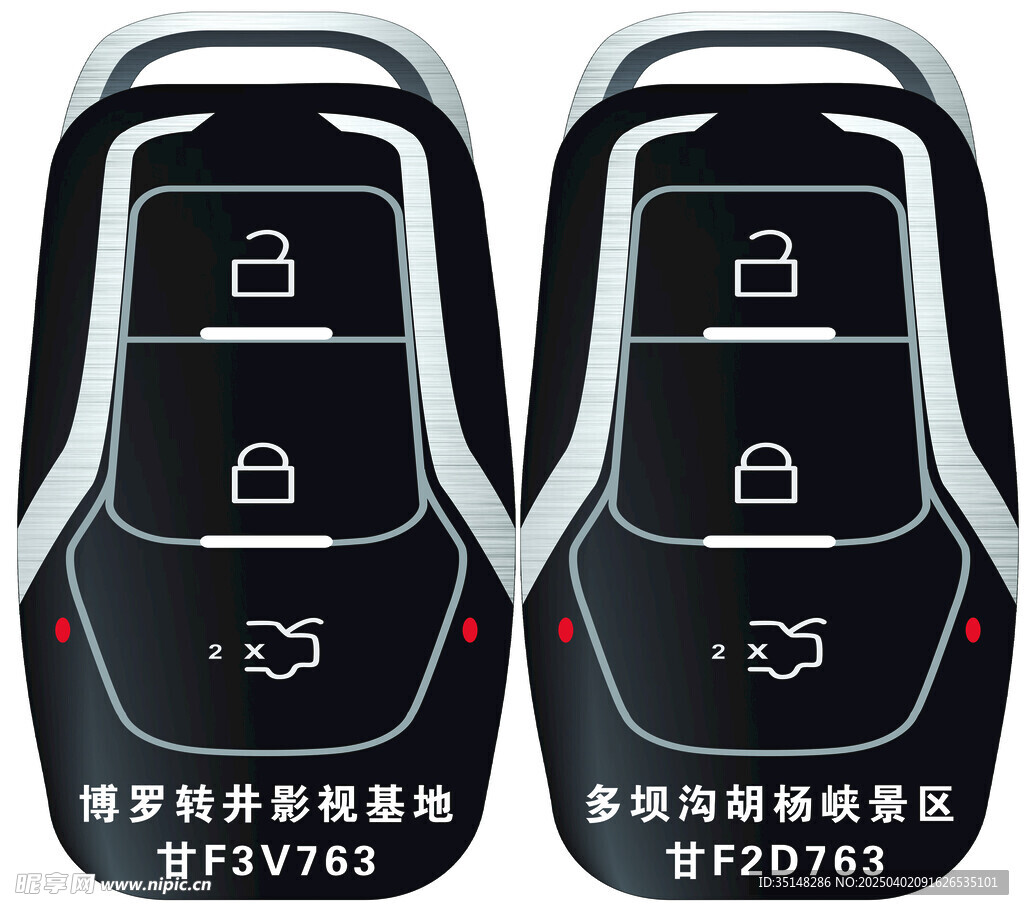 钥匙模型