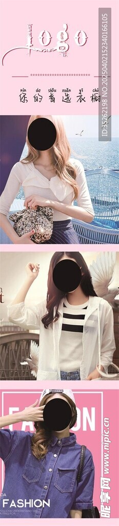 服装海报