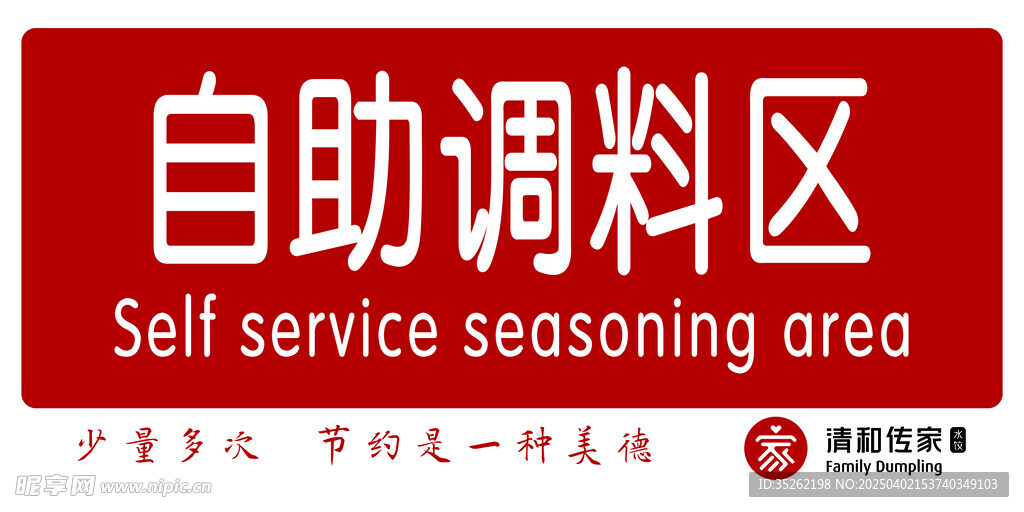 提示牌