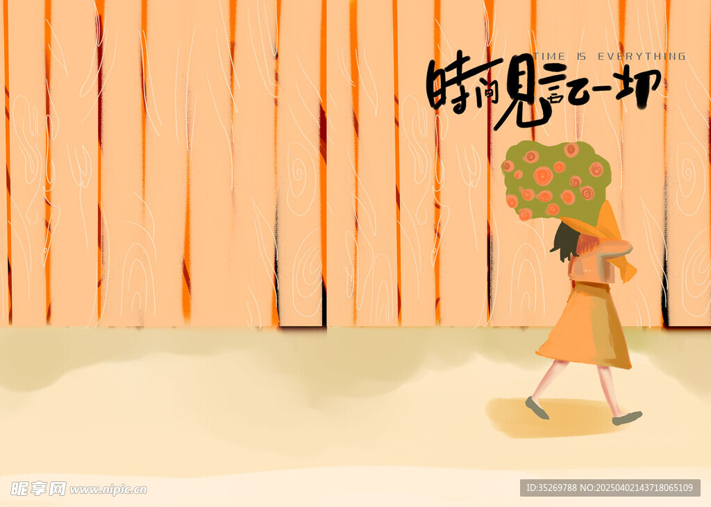时间治愈一切