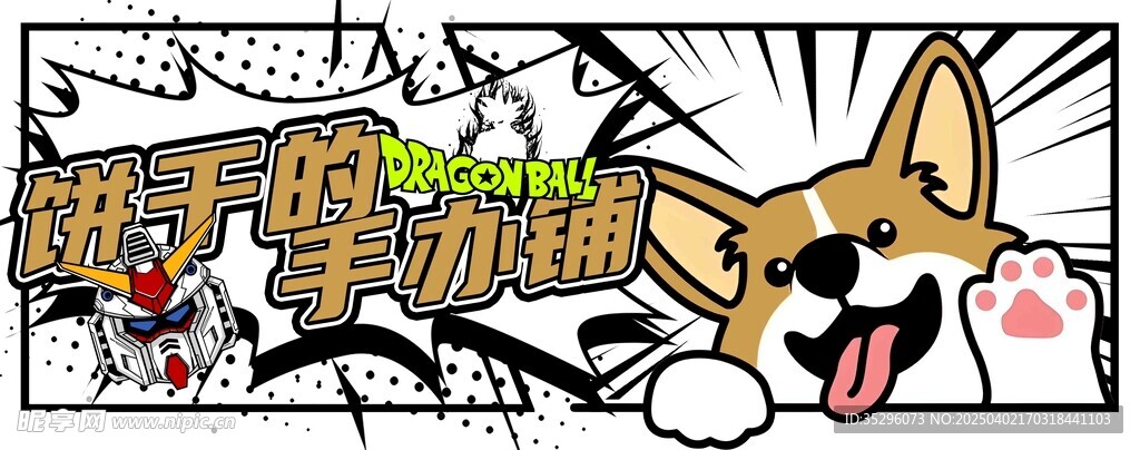手办