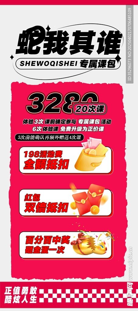 足球