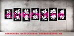 台球文化墙
