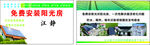 光伏