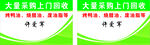 收油