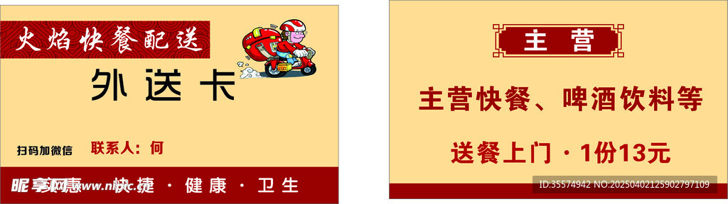 快餐