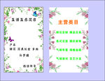 花店