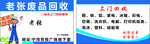 回收