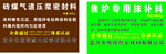 焦炉专用抹补料