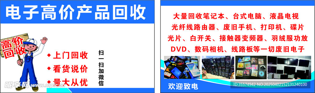 电子产品