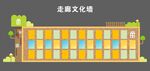 幼儿园走廊文化墙