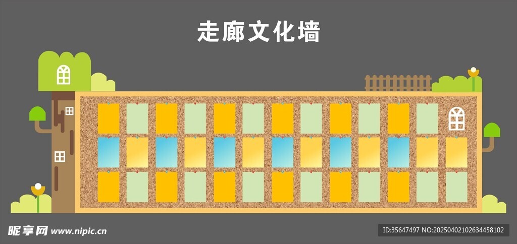 幼儿园走廊文化墙