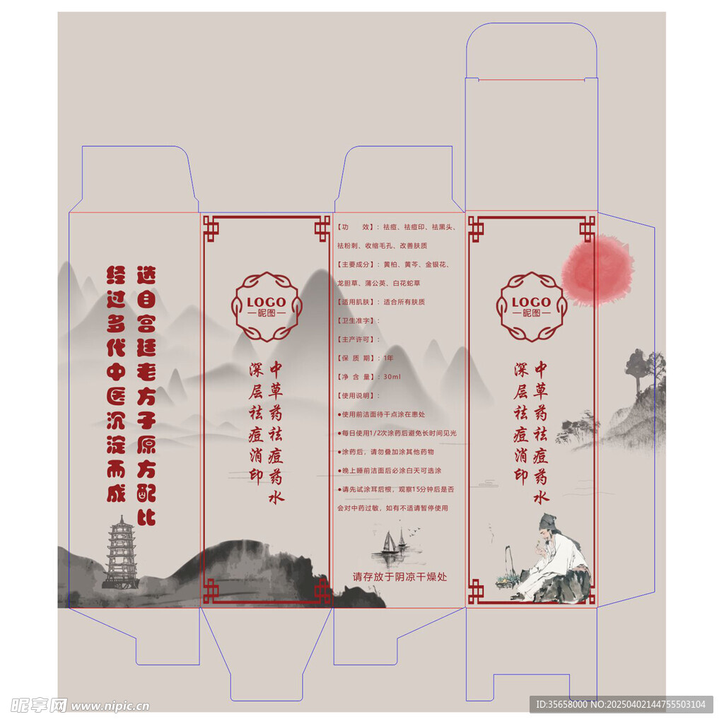 中药盒子包装
