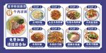 兰州拉面菜单