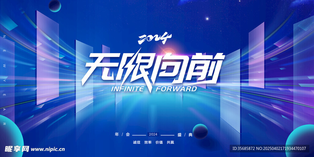 科技展板图