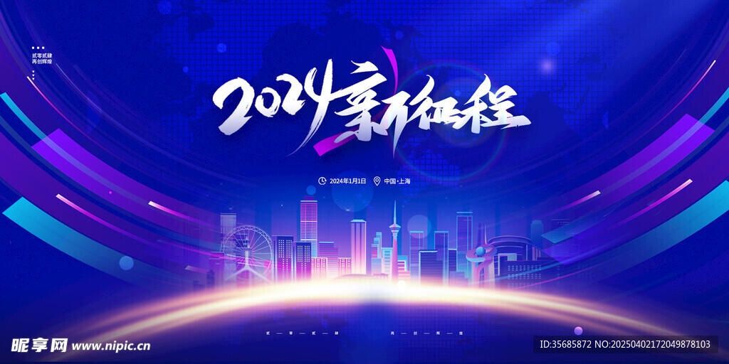 会议背景