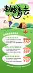 清明踏青