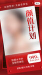 美容海报