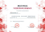 授权证书