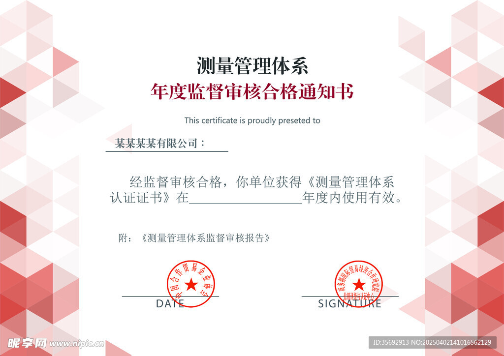 授权证书