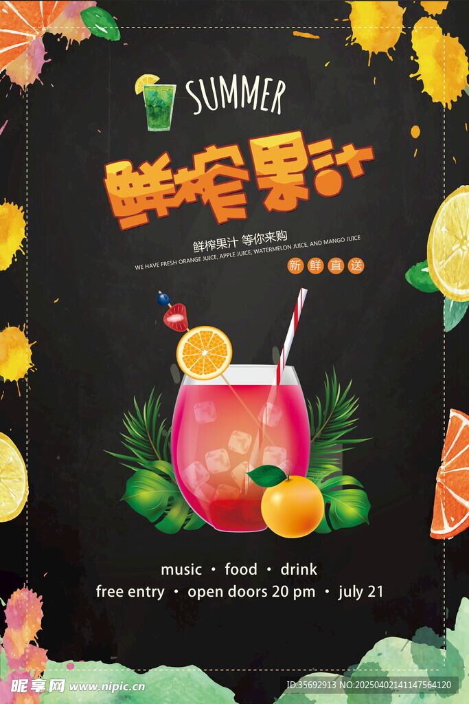 奶茶海报