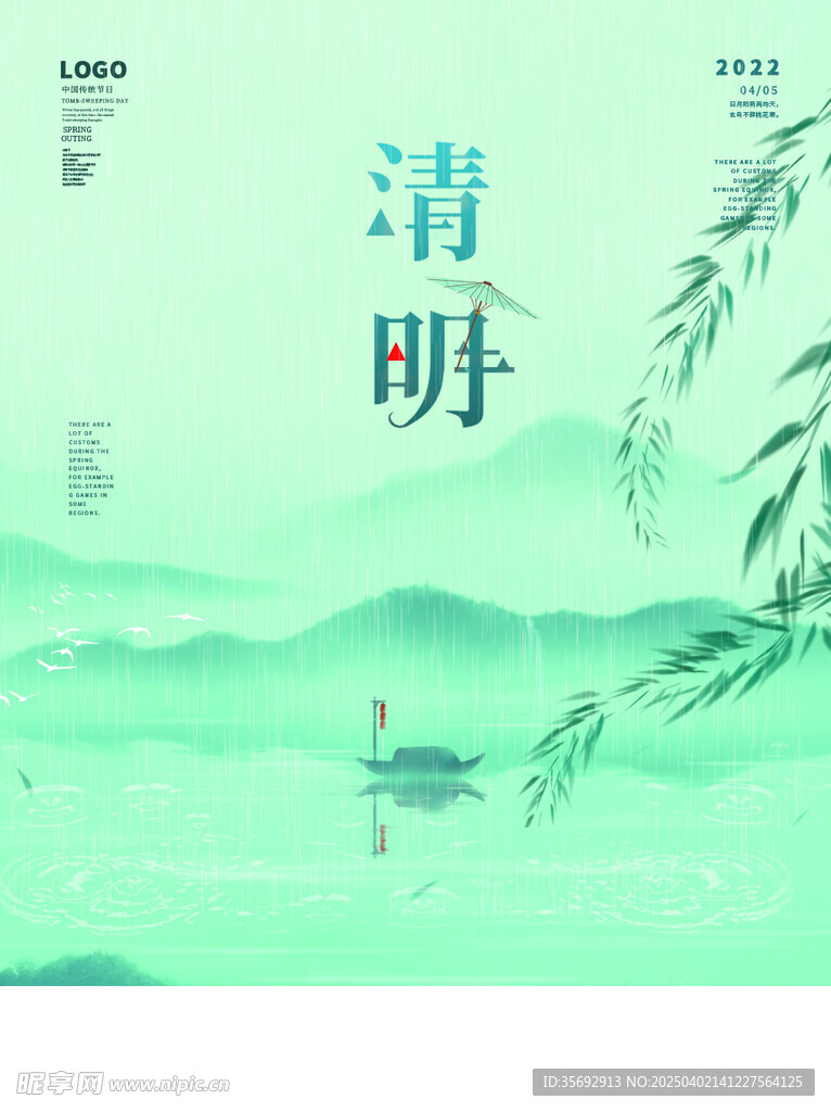 清明节