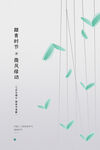 清明节