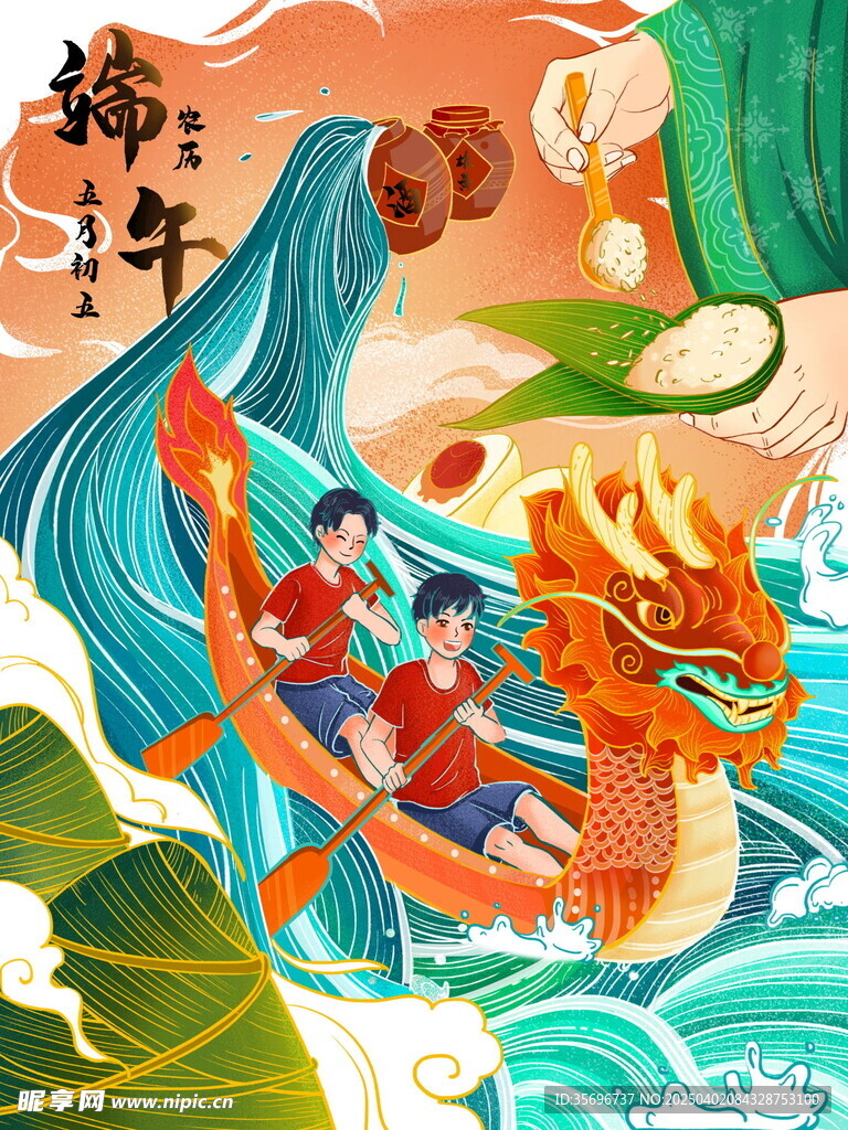 端午节日吃粽子
