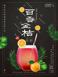 奶茶海报