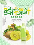 奶茶海报