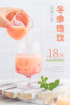 奶茶海报