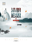 清明节