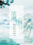 清明节