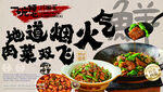 外卖店招设计