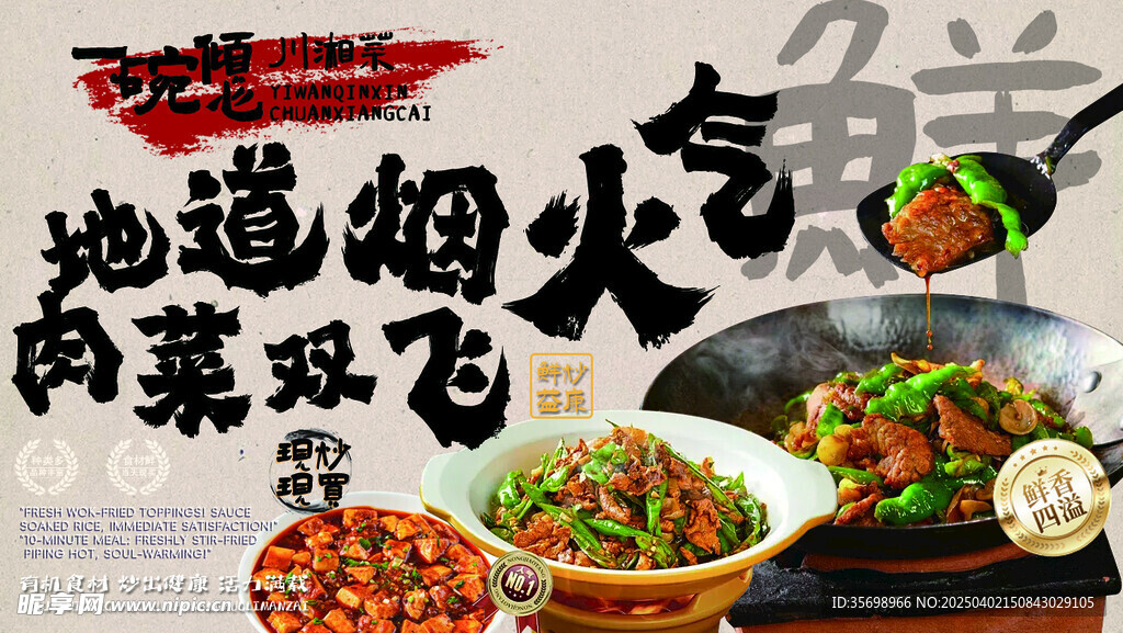 外卖店招设计