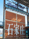 石家庄复古工业风设计