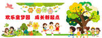 卡通小孩 幼儿园
