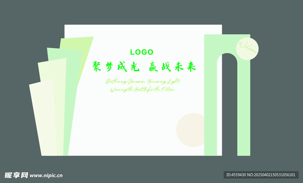公司签名墙布置