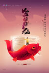 金榜题名