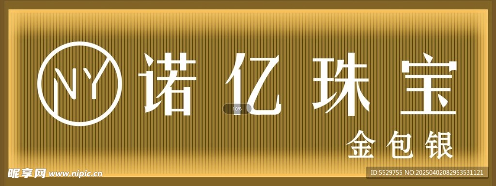 珠宝招牌门头效果
