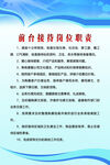 前台接待岗位职责
