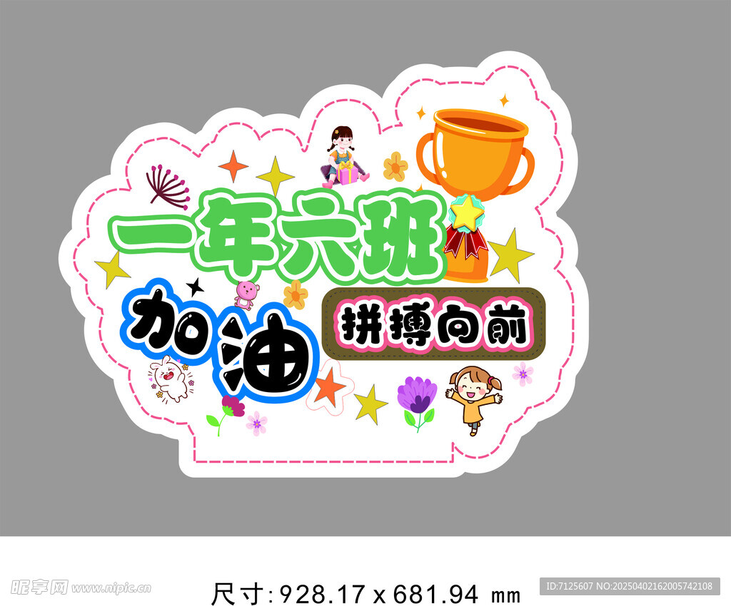 手举牌