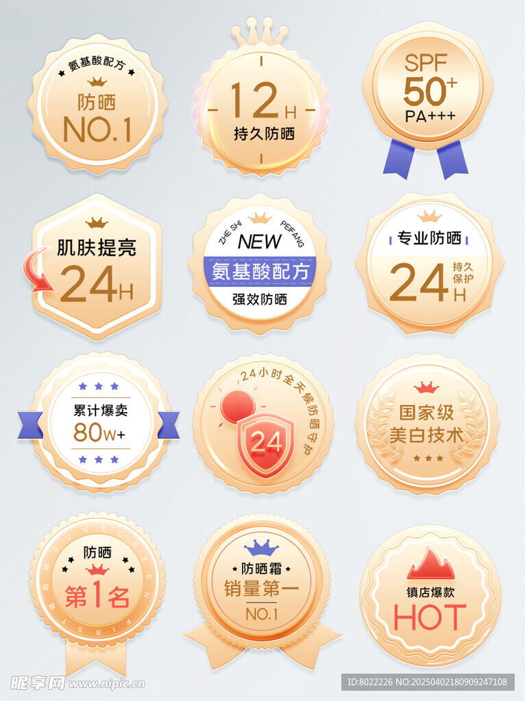 电商标签