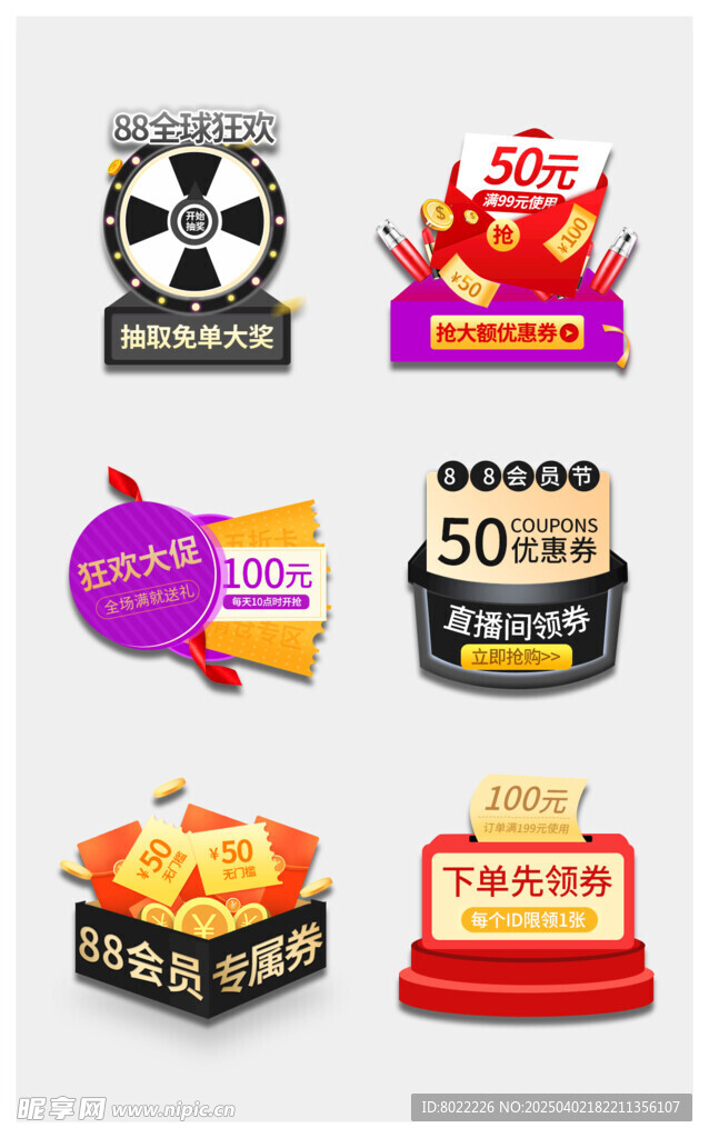 会员价促销标签
