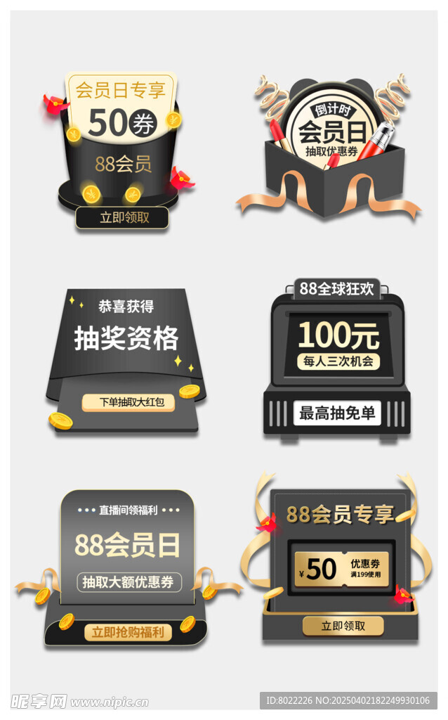 会员价黑金标签