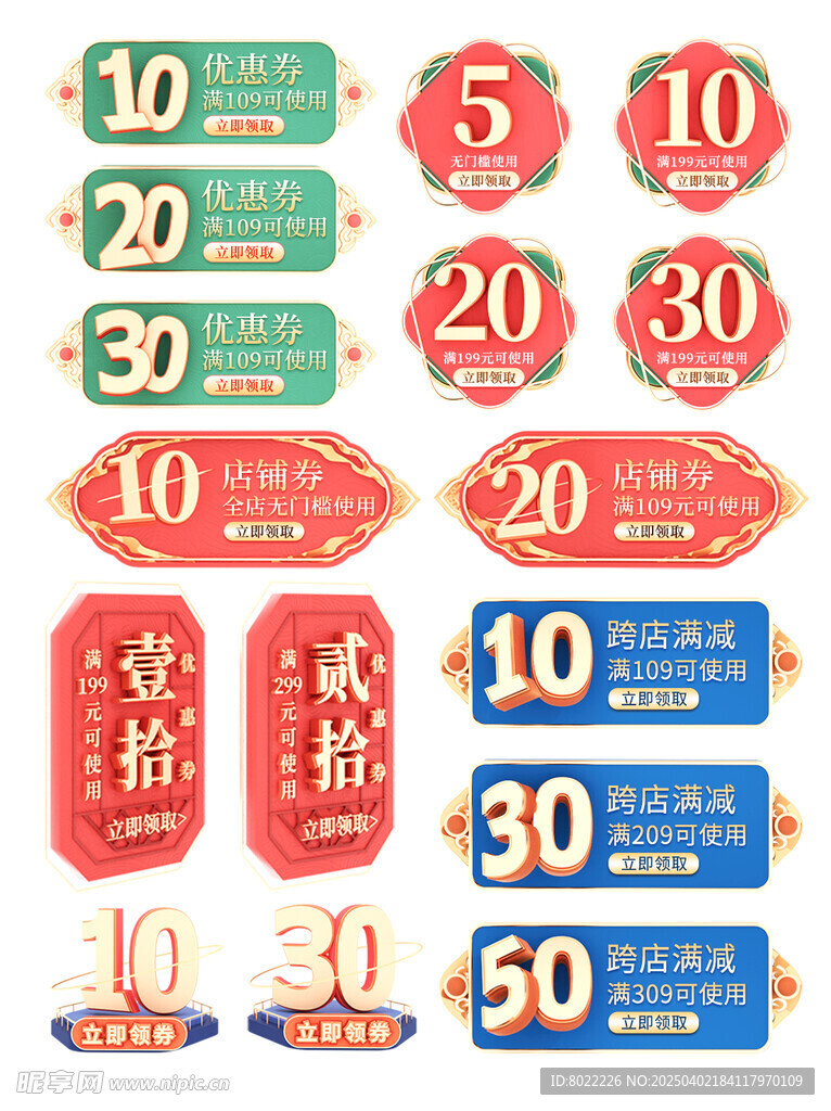 电商标签设计